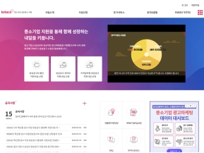 kobaco 중소기업방송광고지원					 					 인증 화면